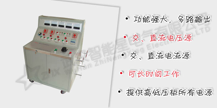 高低壓開關(guān)柜通電試驗臺
