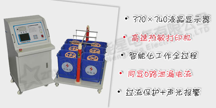 智能絕緣手套(靴)耐壓試驗裝置