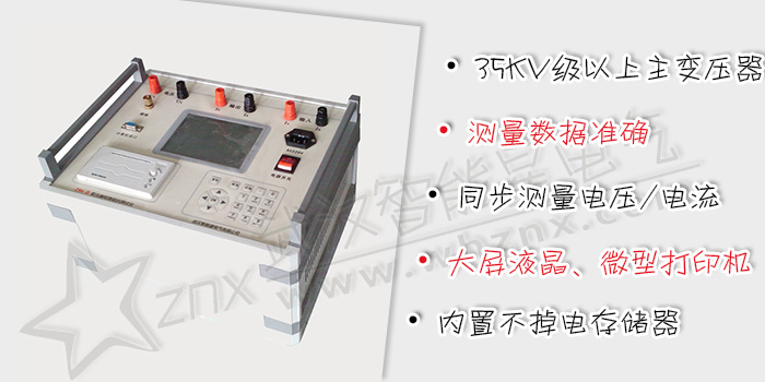 變壓器短路阻抗測試儀