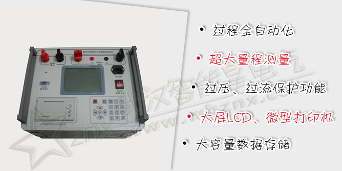 發(fā)電機(jī)轉(zhuǎn)子交流阻抗測(cè)試儀