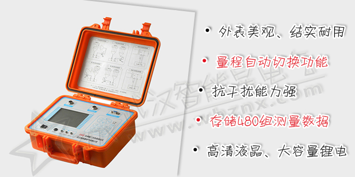 互感器二次負荷測試儀