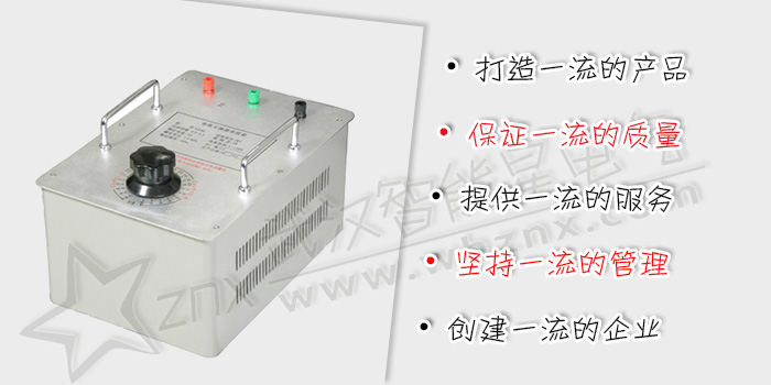 電流互感器負(fù)荷箱