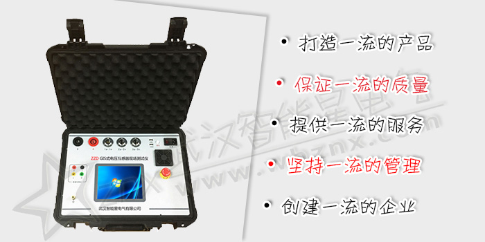 GIS式電壓互感器現場測試儀