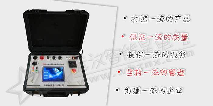 全能電壓互感器現場測試儀