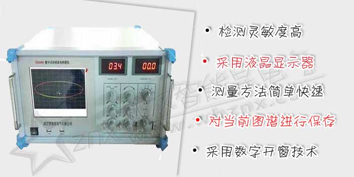數(shù)字式局部放電檢測儀