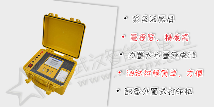 直流電阻測(cè)試儀