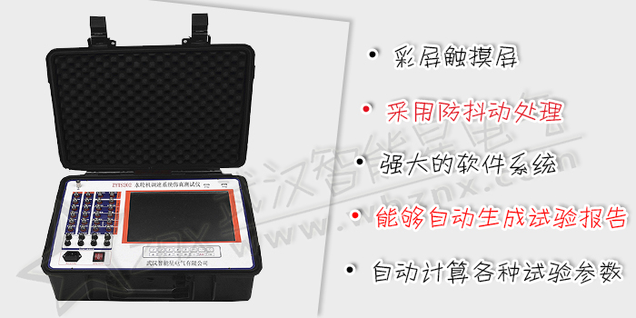 水輪機調速系統(tǒng)仿真測試儀