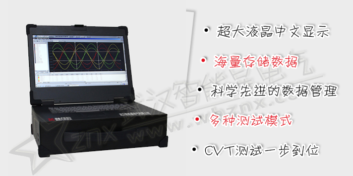 便攜式錄波儀（一體機）