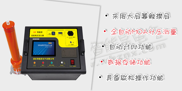 智能直流高壓發生器