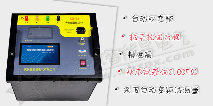大地網(wǎng)接地電阻測(cè)試儀
