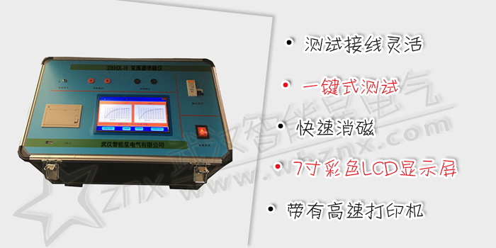 變壓器互感器消磁儀