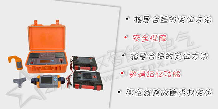 架空電纜故障測(cè)試儀