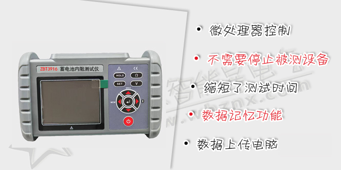 蓄電池內(nèi)阻測試儀
