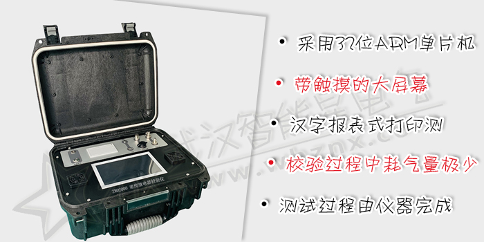 密度繼電器校驗(yàn)儀
