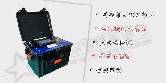 密度繼電器校驗儀