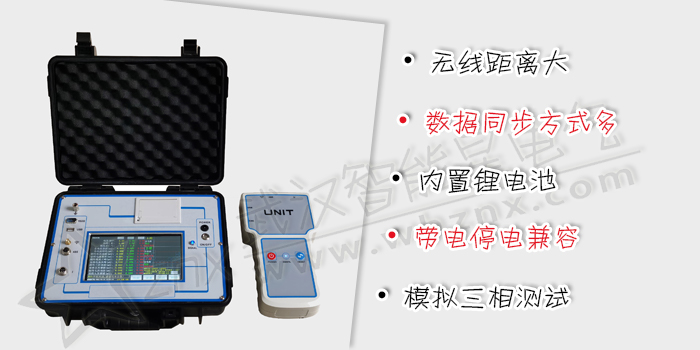 氧化鋅避雷器帶電測(cè)試儀
