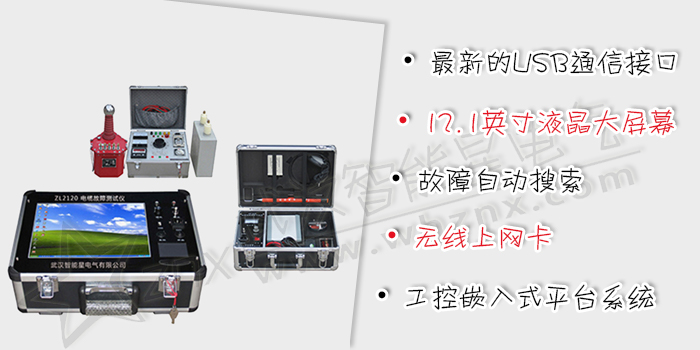 電纜故障測(cè)試儀