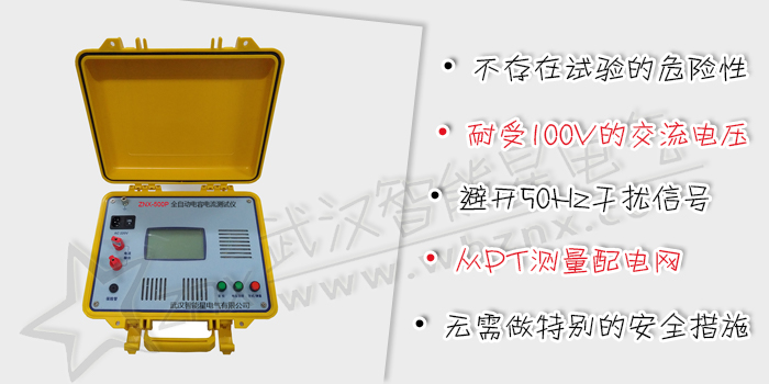全自動(dòng)電容電流測(cè)試儀