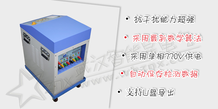 異頻線路參數(shù)測試儀
